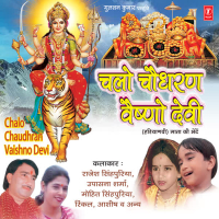 Chalo Chaudhran Vaishno Devi