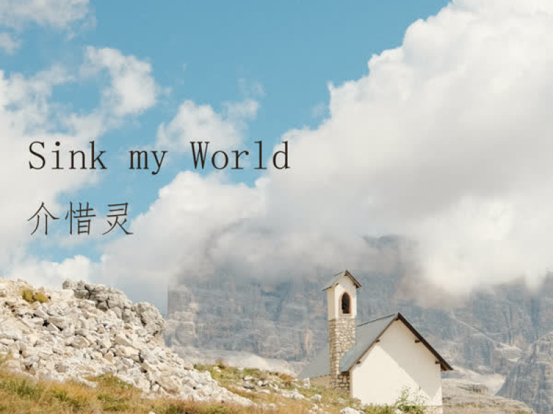 Sink My World (Single)