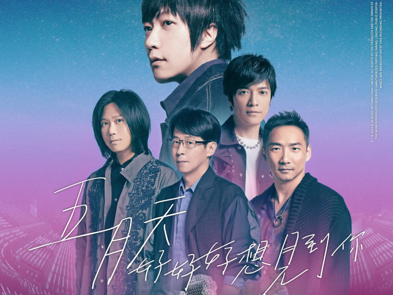 Mayday Fly to 2022 LIVE