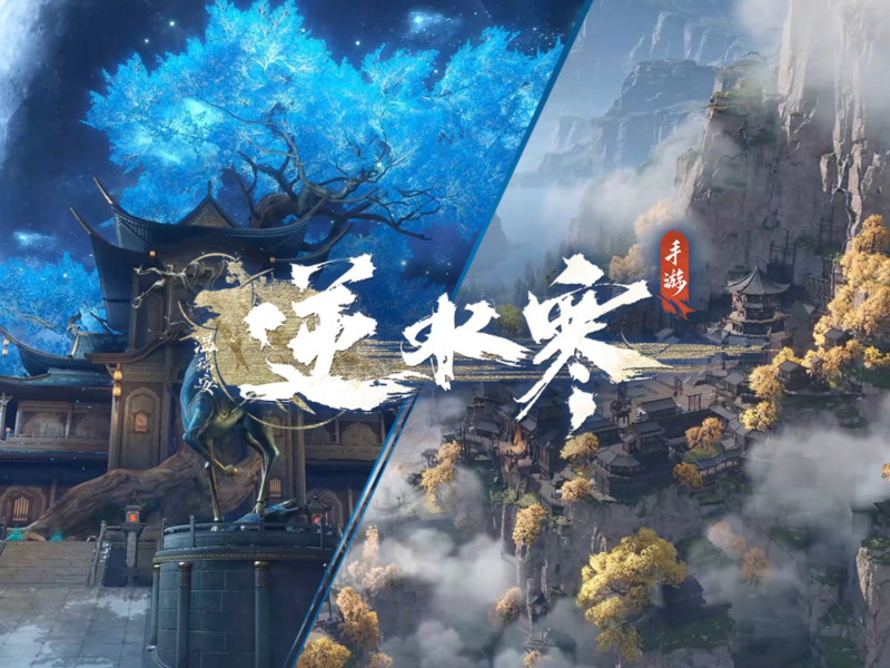 逆水寒之连云摘星 (游戏《逆水寒》原声带)