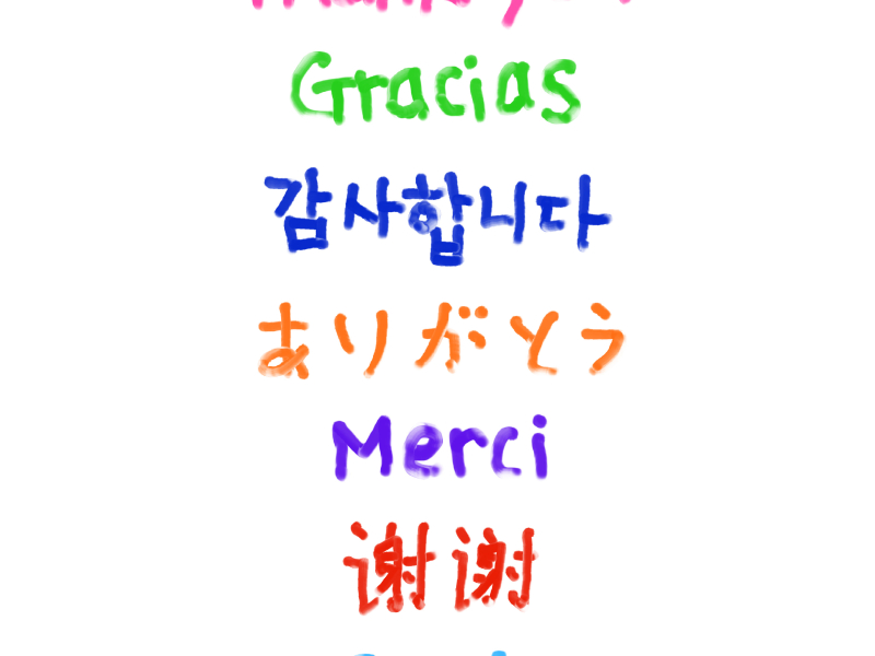 Thank You Song (Single)