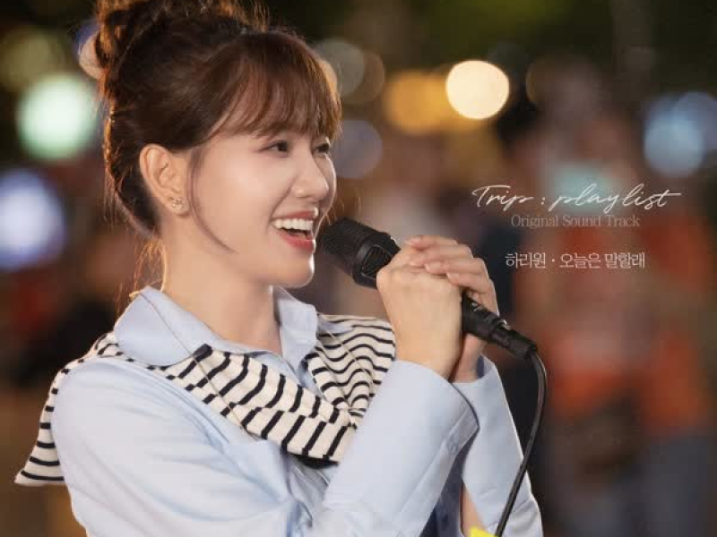 Trip: playlist (Original Television Soundtrack), Pt.4 (Single)