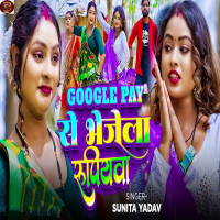 Google Pay Se Bhejela Rupiyawa (Single)