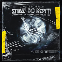 SPAS'TO KOUTI (Single)