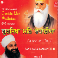 Gursikha Mann Wadhian Part-2 (Single)