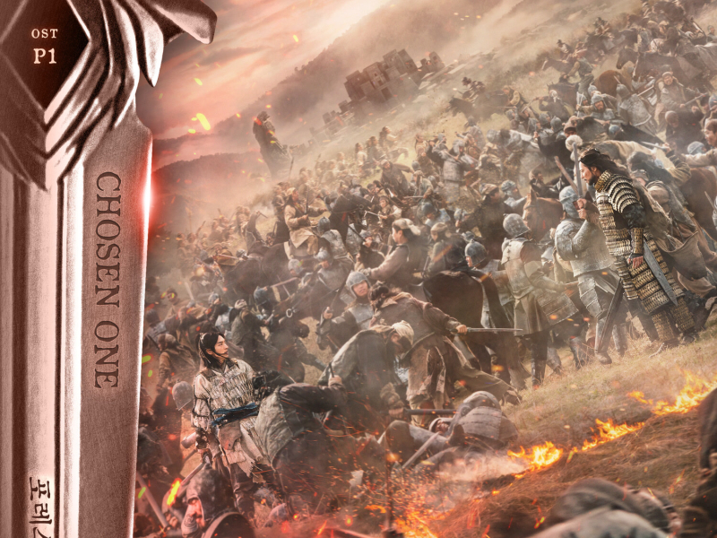 The sword of Aramun, Pt. 1 (Original Television Soundtrack) (EP)