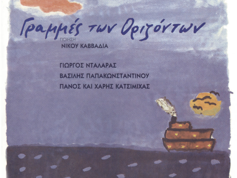 Grammes Ton Orizodon