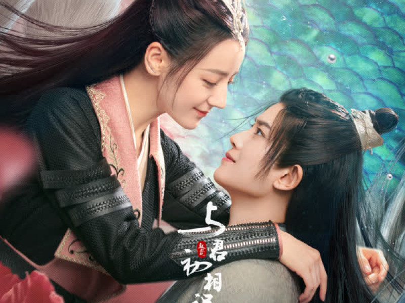 電視劇《與君初相識》原聲帶