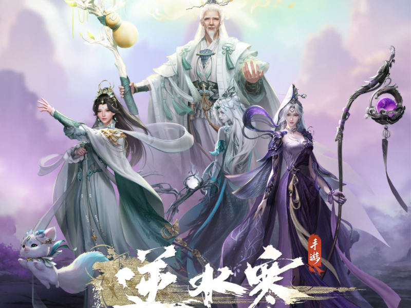 逆水寒之灵谷问心 (游戏《逆水寒》原声带)