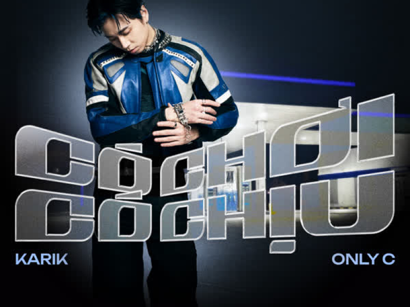 Có Chơi Có Chịu (Single)