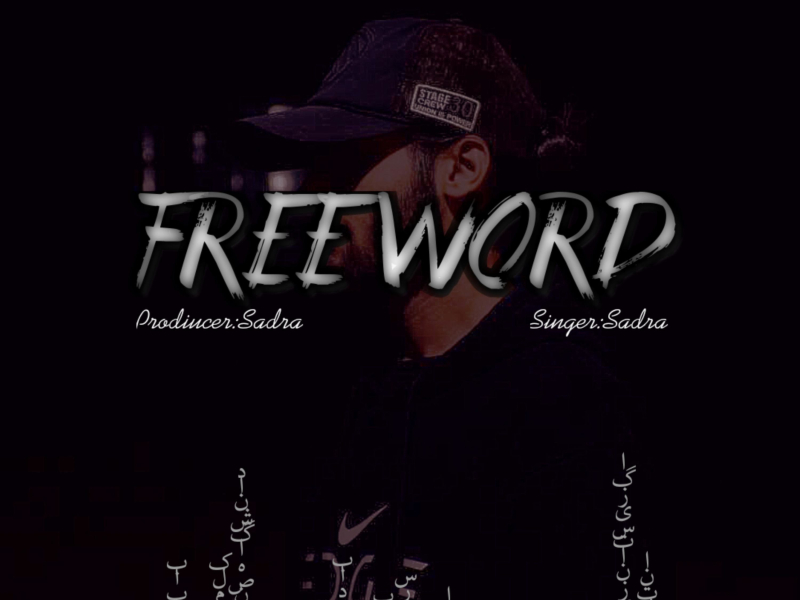 Free Word (Freestyle) (Single)