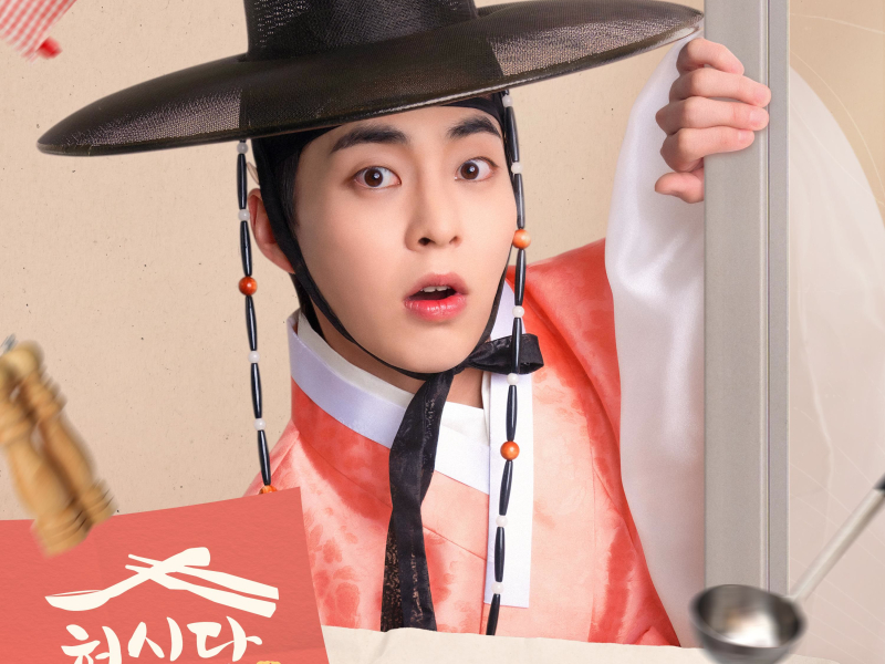 Heo's Diner (Original Television Soundtrack) Pt.1 (Single)