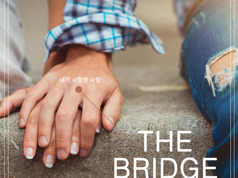 내가 사랑한 사람 (Single)