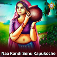 Naa Kandi Senu Kapukoche (Single)