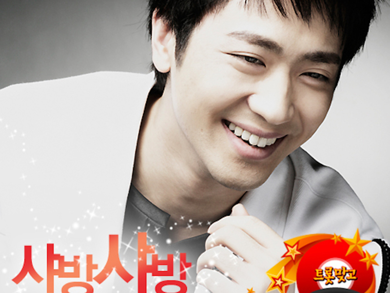 샤방샤방 (피망 맞고 주제곡)