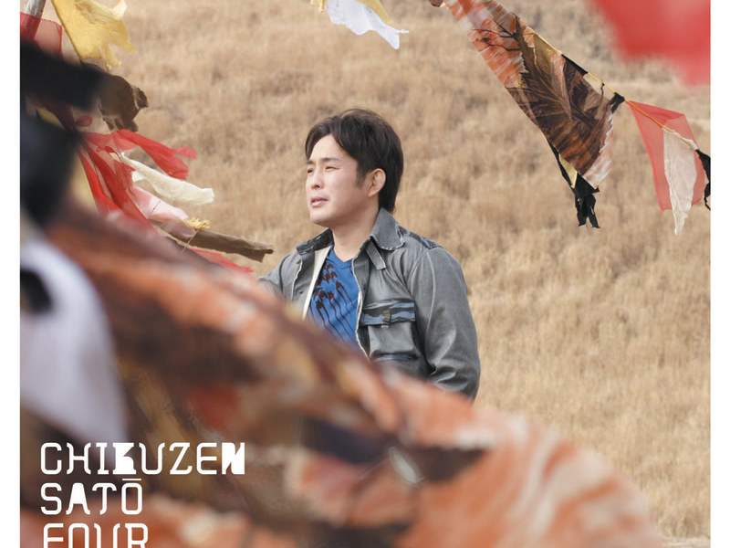 Four Worlds (Single)