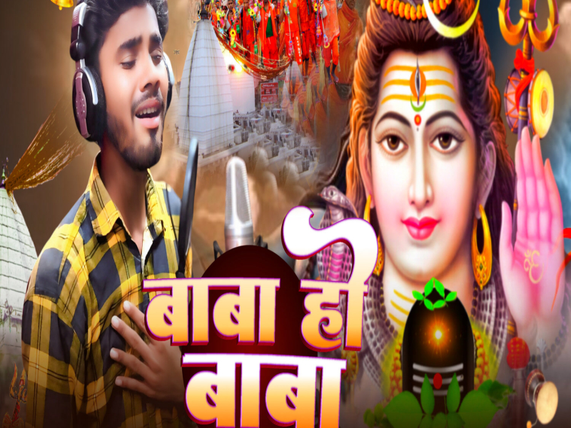 Baba Ho Baba (Single)