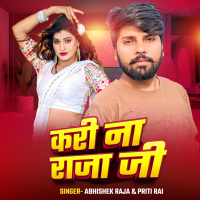 Kari Na Raja Ji (Single)