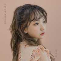 We Are Broken Up (EP)