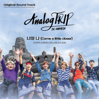 아날로그 트립 Analog Trip OST (Single)