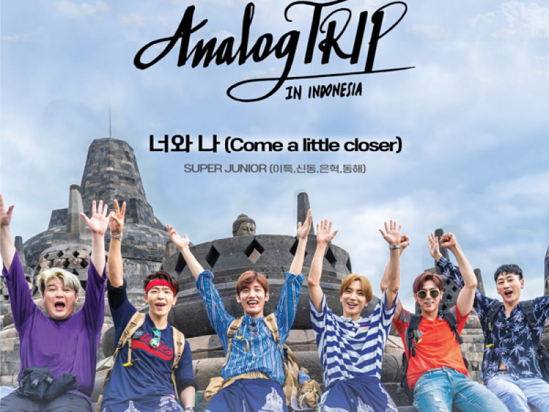 아날로그 트립 Analog Trip OST (Single)