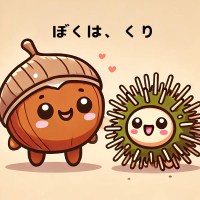 ぼくは、くり (Single)