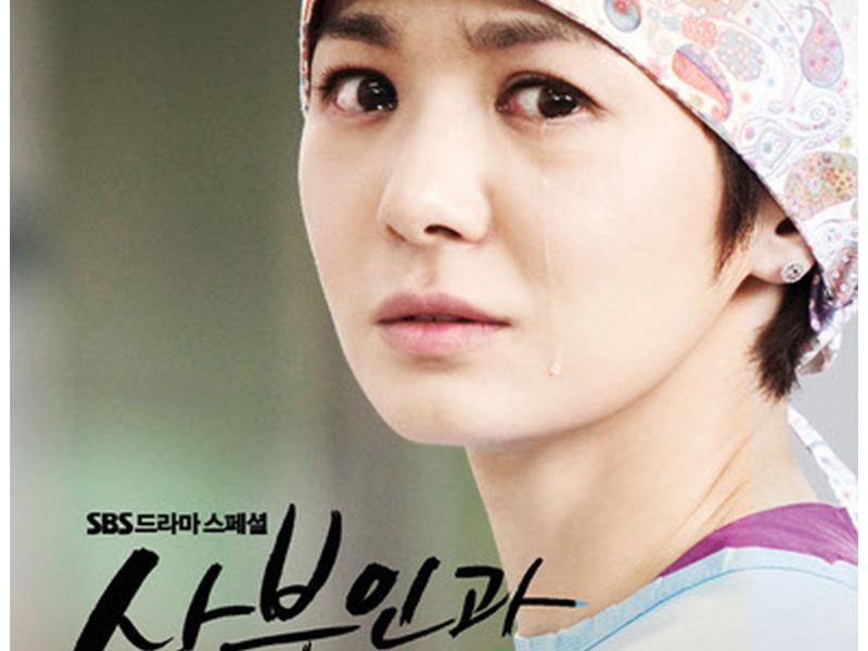 Obstetrics OST (Part 1) (EP)