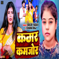 Kamar Kamjor (Single)