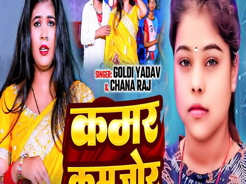 Kamar Kamjor (Single)