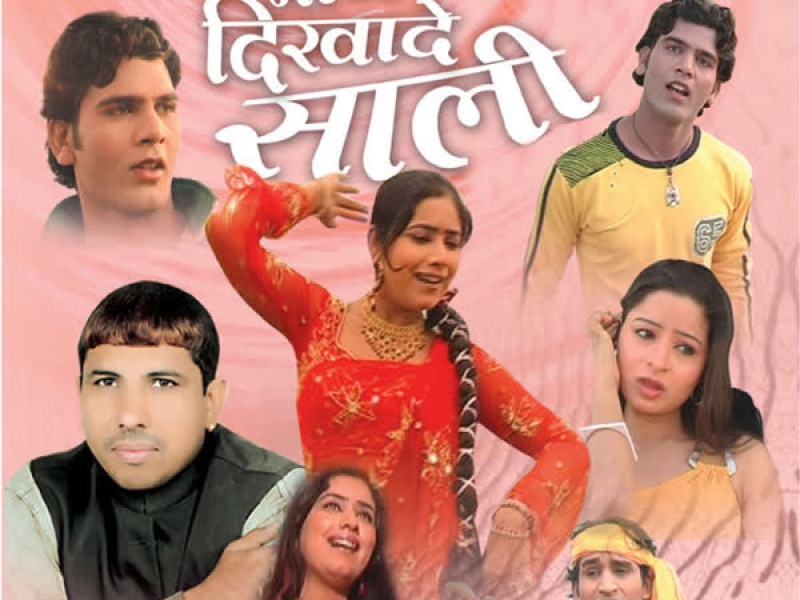 Naach Ke Dikhade Saali