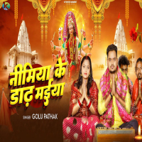 Nimiya Ke Dadh Maiya (Single)