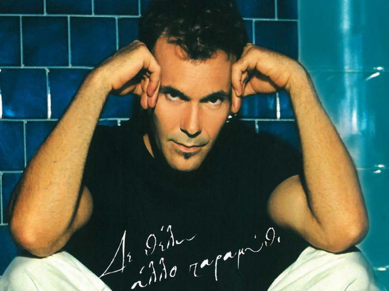 De Thelo Allo Paramythi