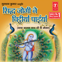 Sidh Jogi Ne Chitthiyan Paaiyan