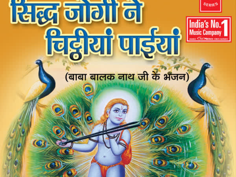 Sidh Jogi Ne Chitthiyan Paaiyan