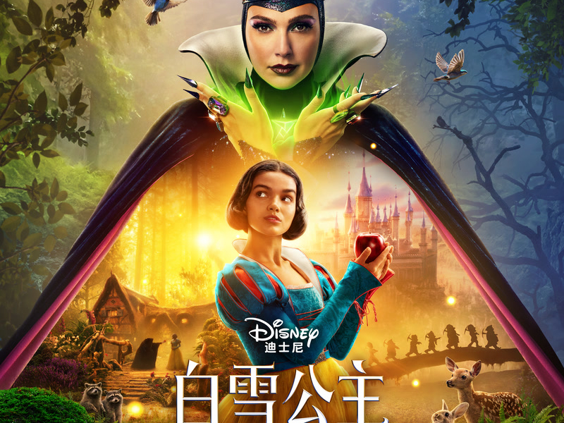 Disney's Snow White (Mandarin Chinese Original Motion Picture Soundtrack/Deluxe Edition)