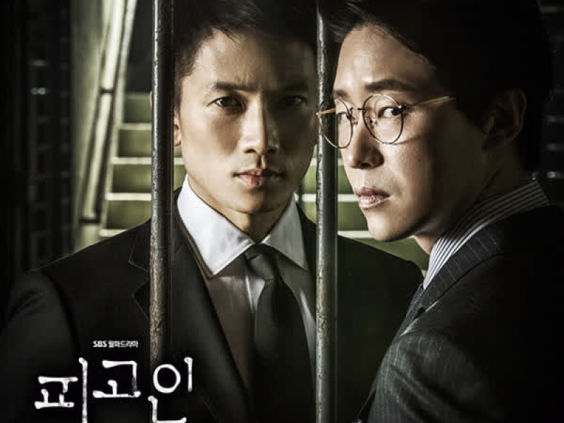 피고인 (Original Soundtrack), Pt. 2 (EP)