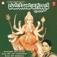 Daye Thoru Jaganmathe