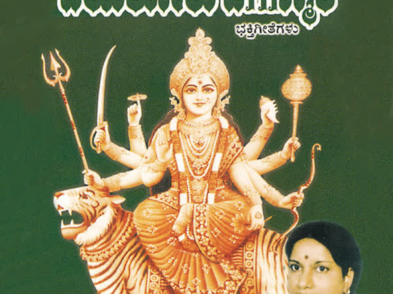 Daye Thoru Jaganmathe