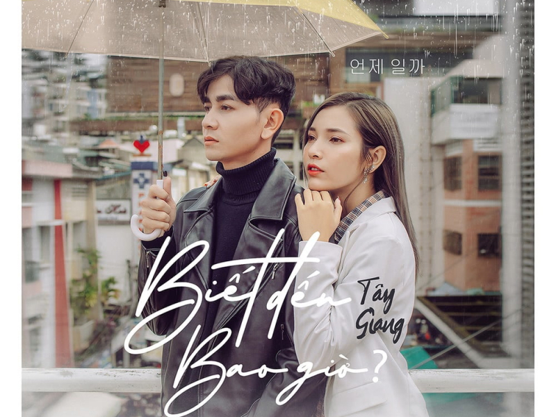 Biết Đến Bao Giờ (Single)