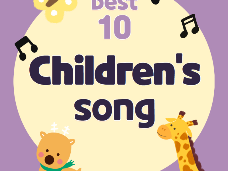 Let’s sing! The Best 10 Kids Songs Collection