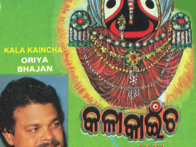 Kala Kaincha