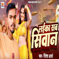 Laika Sab Siwan (Single)