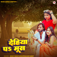 Dehiya Pa Moos (Single)