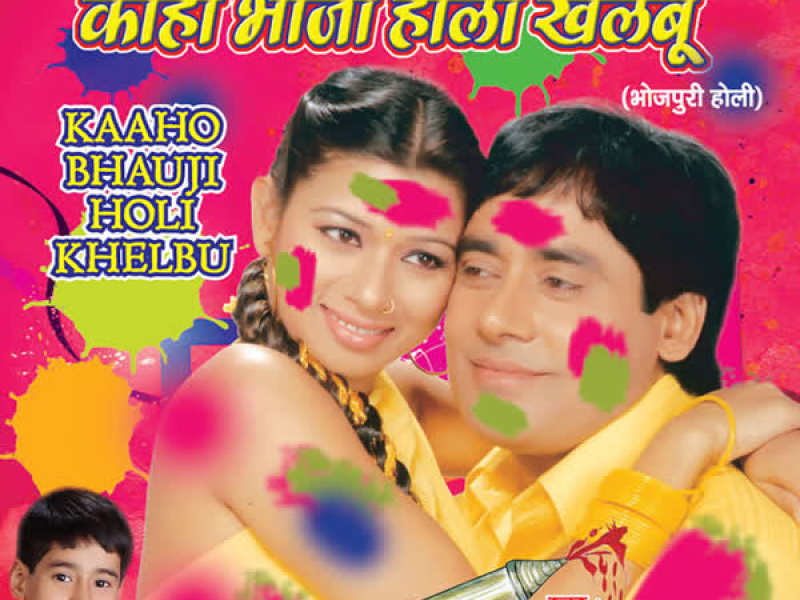 Kaaho Bhauji Holi Khelbu