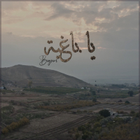 يا باغية (Single)