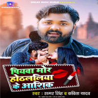 PIYAWA MOR OTHALALIYA KE AASHIQ (Single)