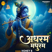 Adharam Madhuram (Single)