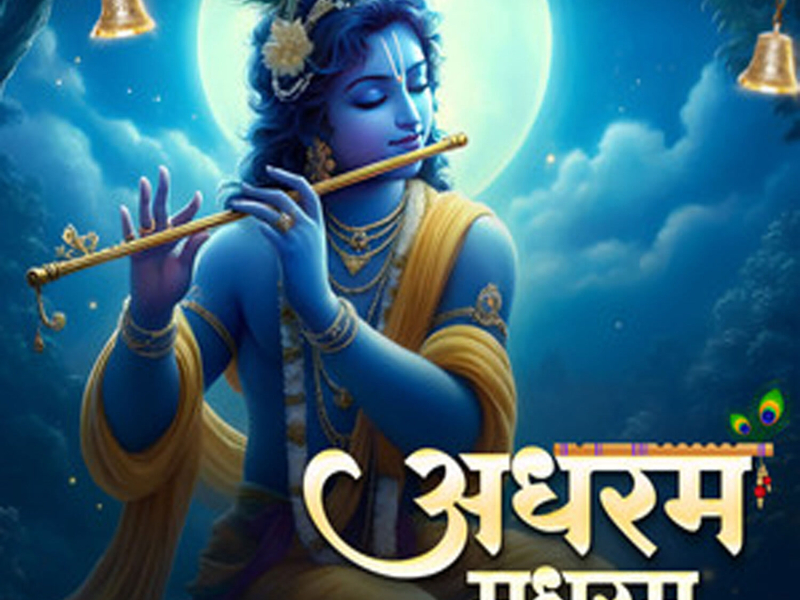 Adharam Madhuram (Single)