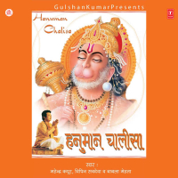 Hanuman Chalisa (EP)
