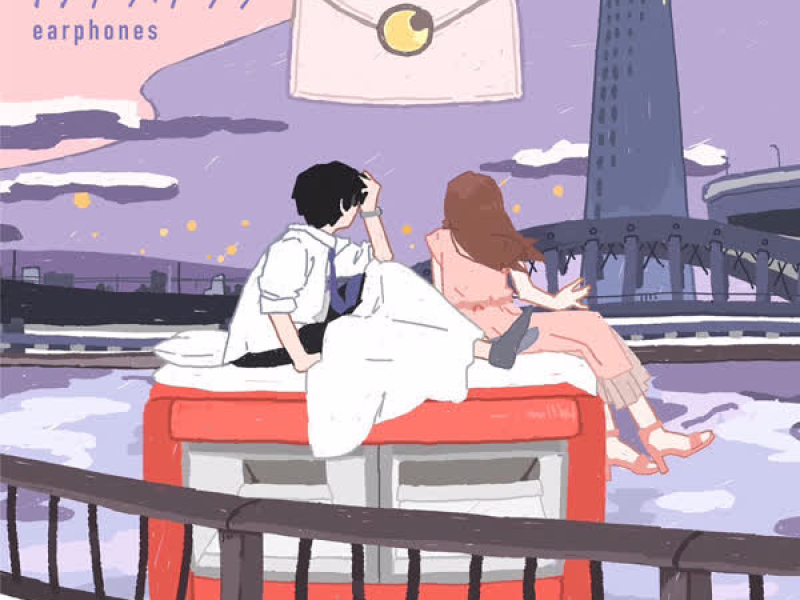 Tome Hane Harau (Single)